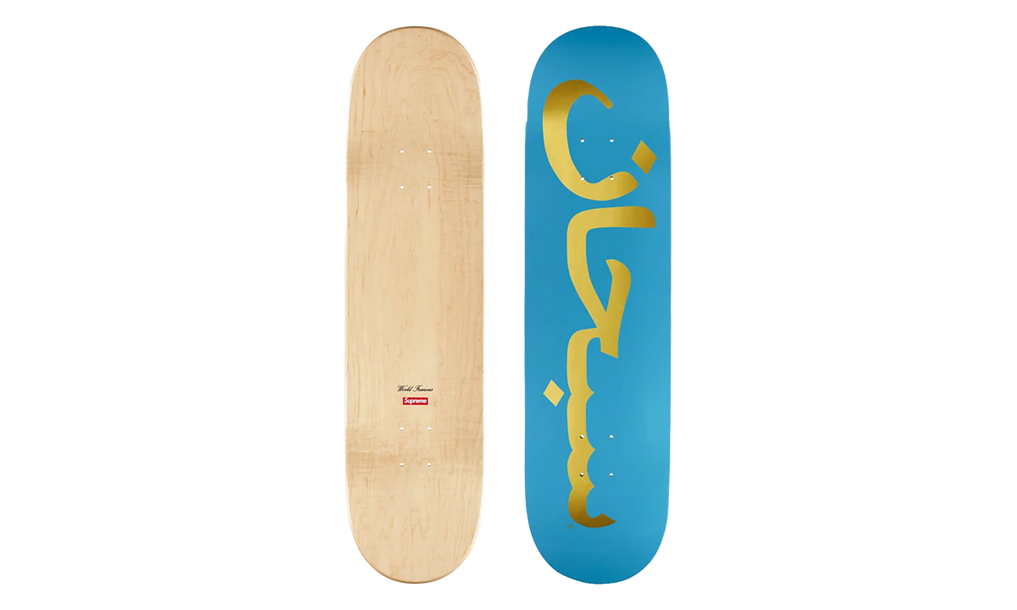 Arabic Logo Skateboard "SS26 - Aqua" SU27064