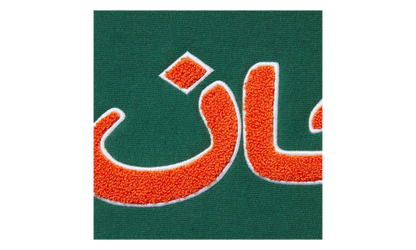 Arabic Logo Hooded Sweatshirt "FW21 - Dark Green" SU26960