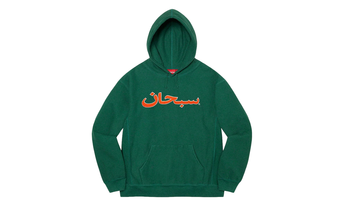 Arabic Logo Hooded Sweatshirt "FW21 - Dark Green" SU26960